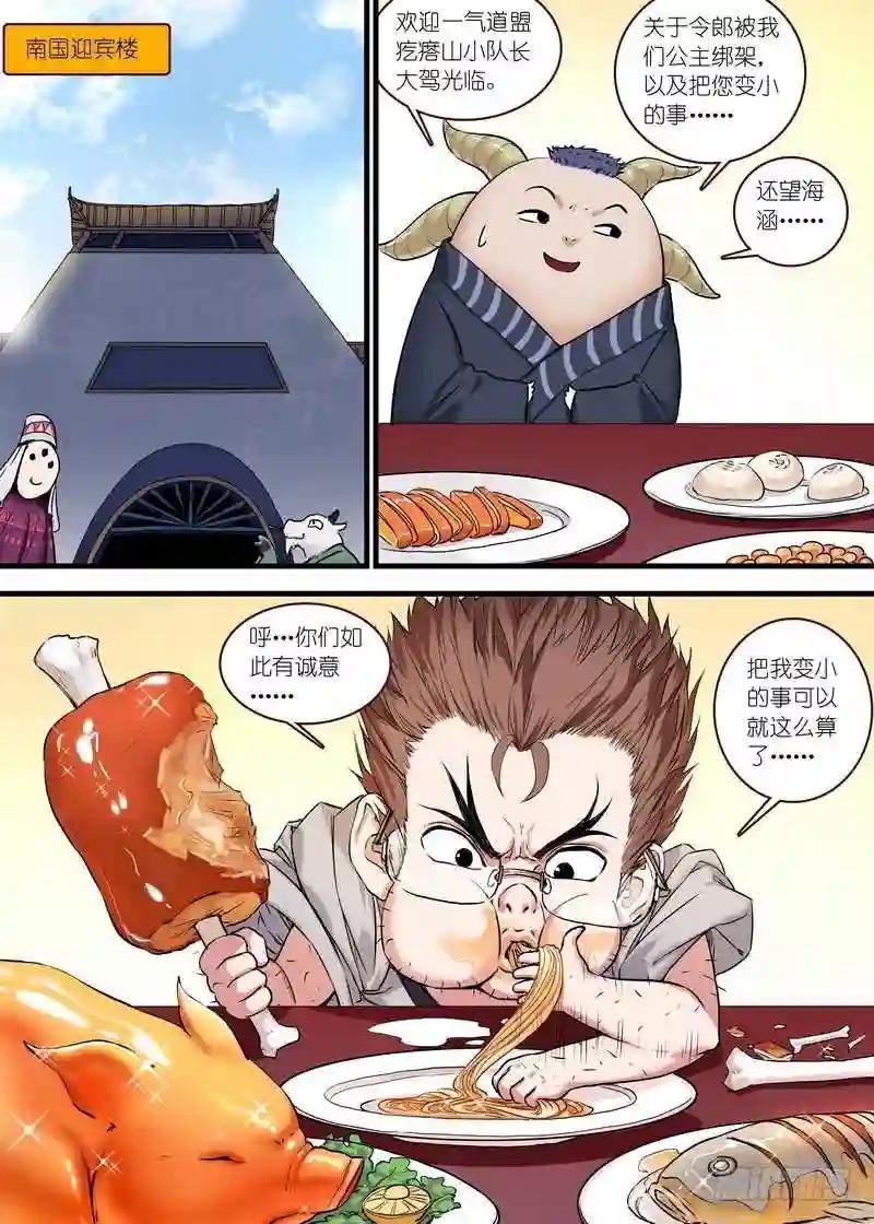 总118·职业坑爹