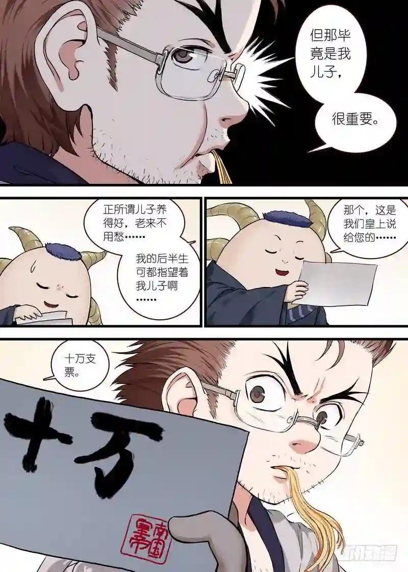 总118·职业坑爹