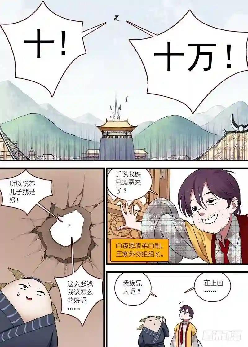 总118·职业坑爹
