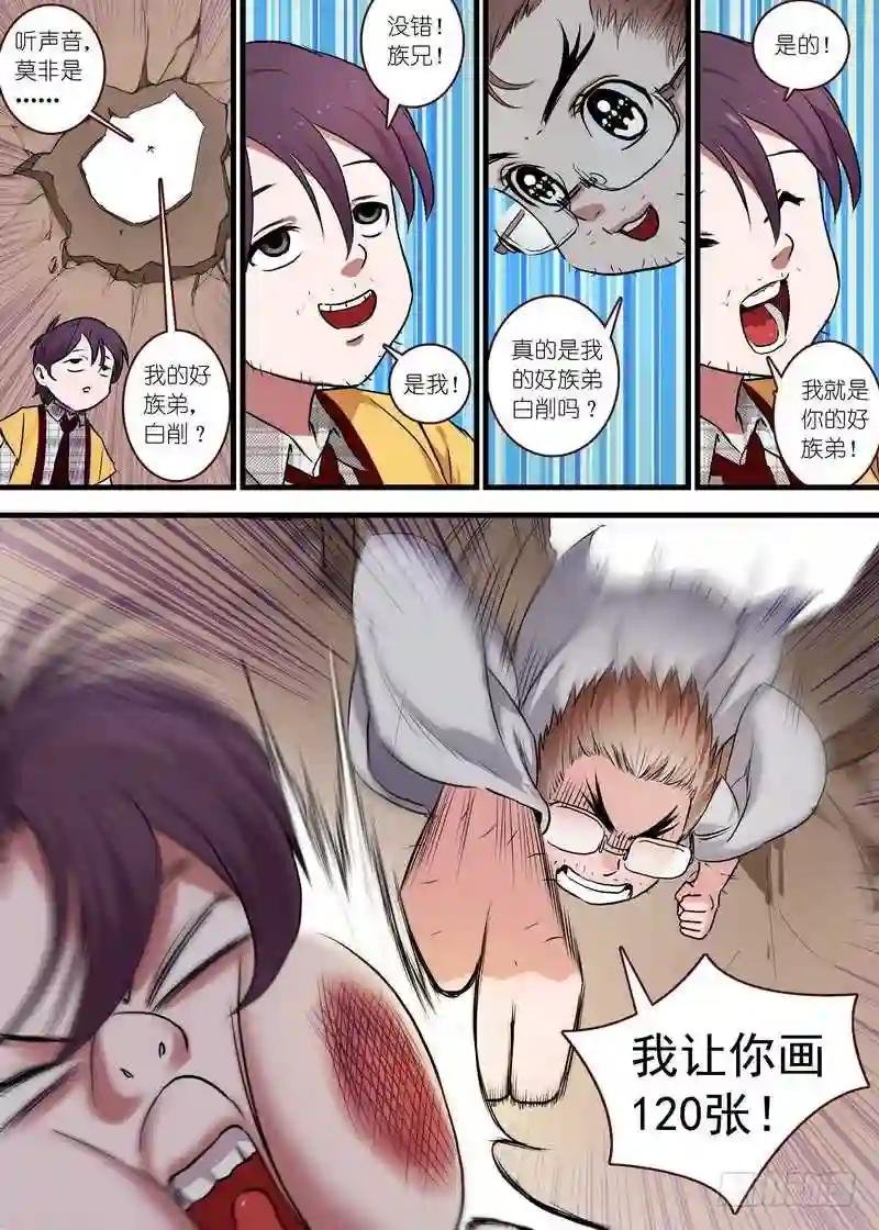 总118·职业坑爹