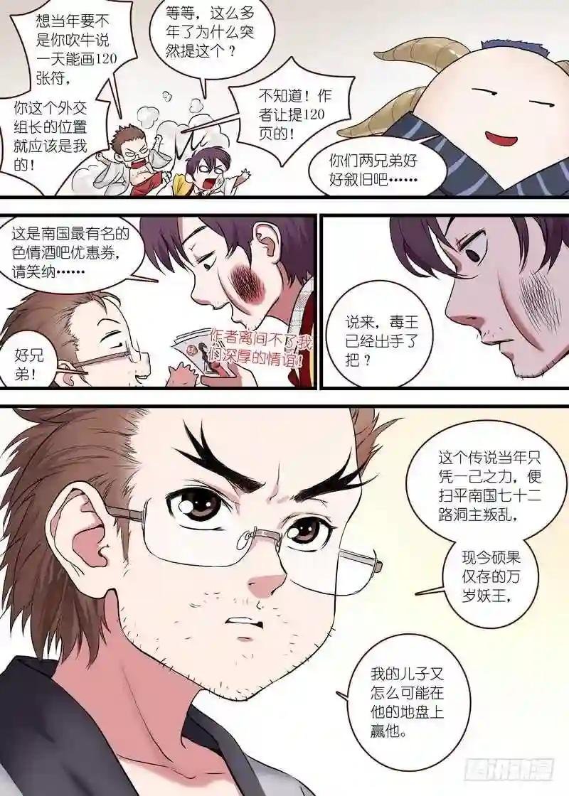 总118·职业坑爹