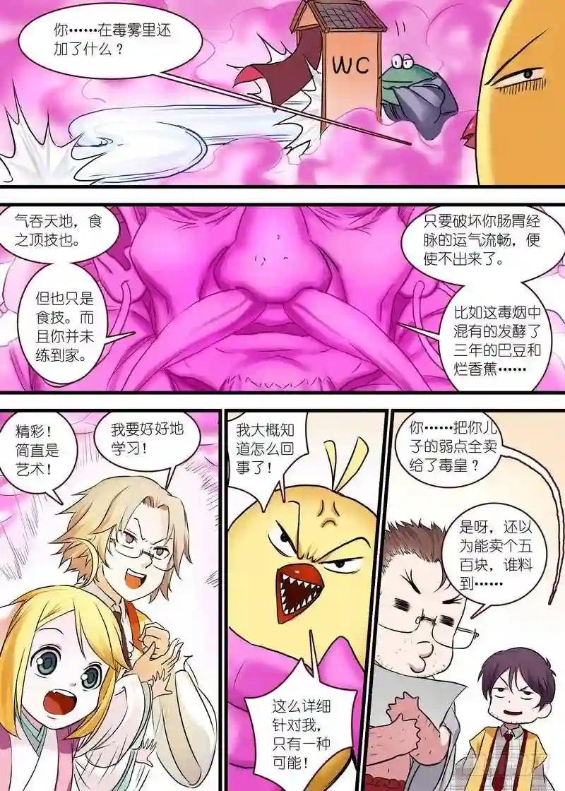 总118·职业坑爹