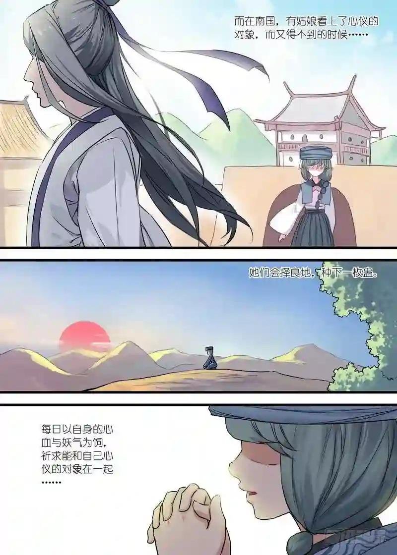 总119·情蛊