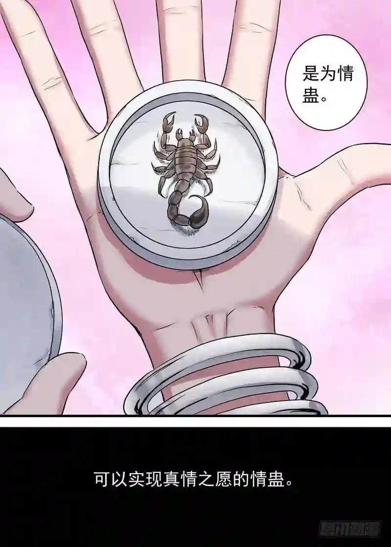 总119·情蛊