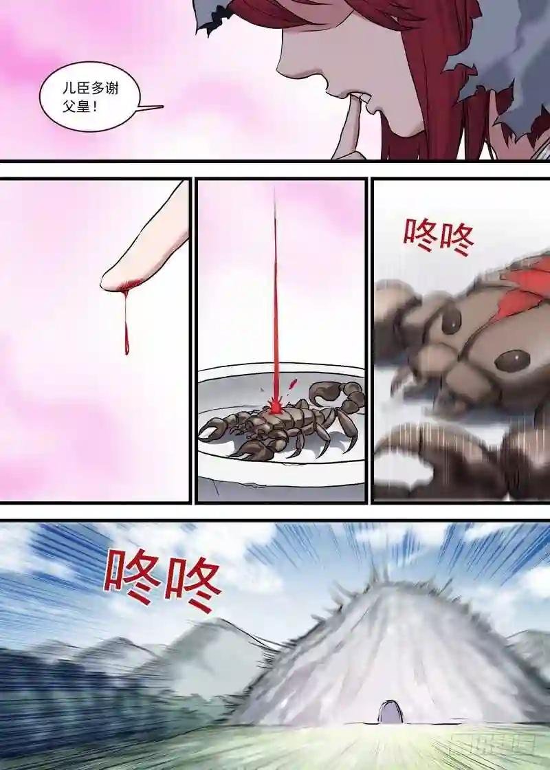总119·情蛊