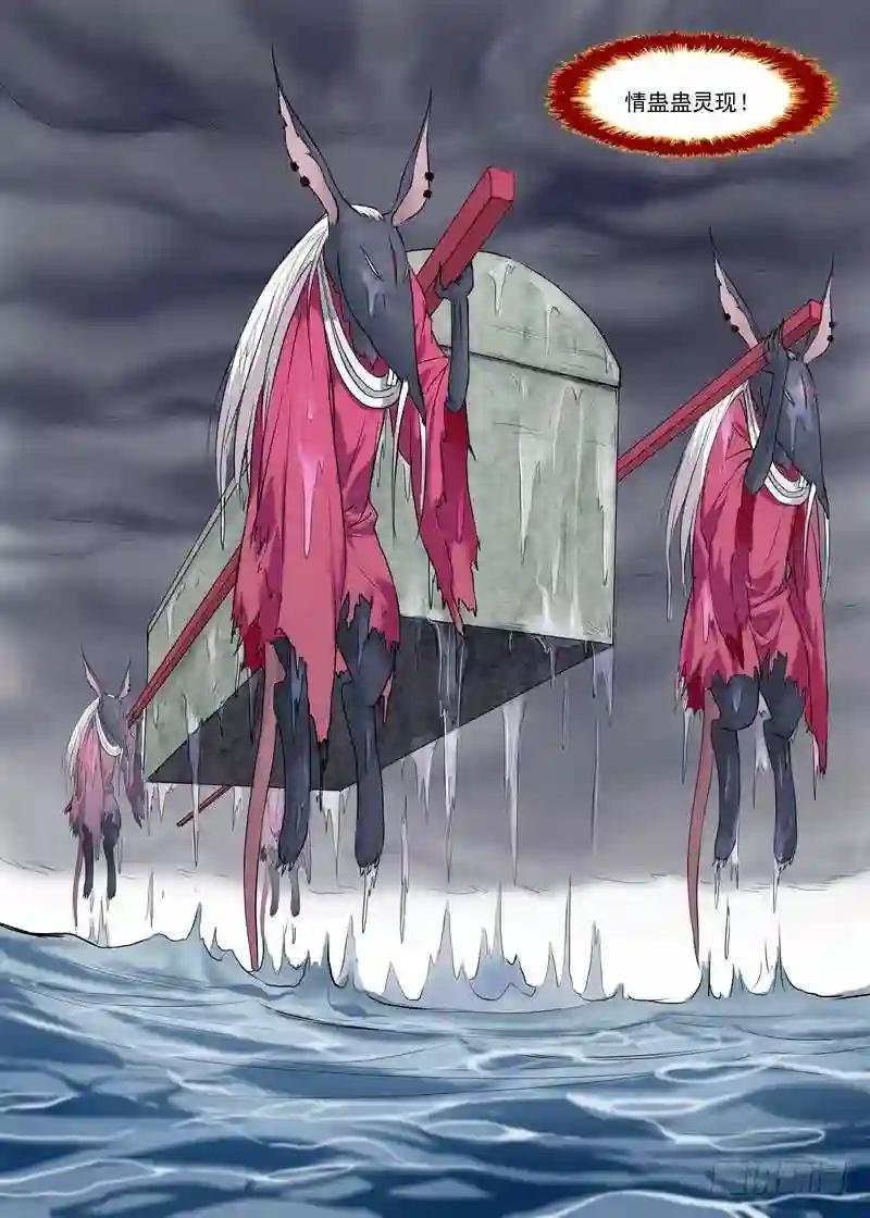 总119·情蛊