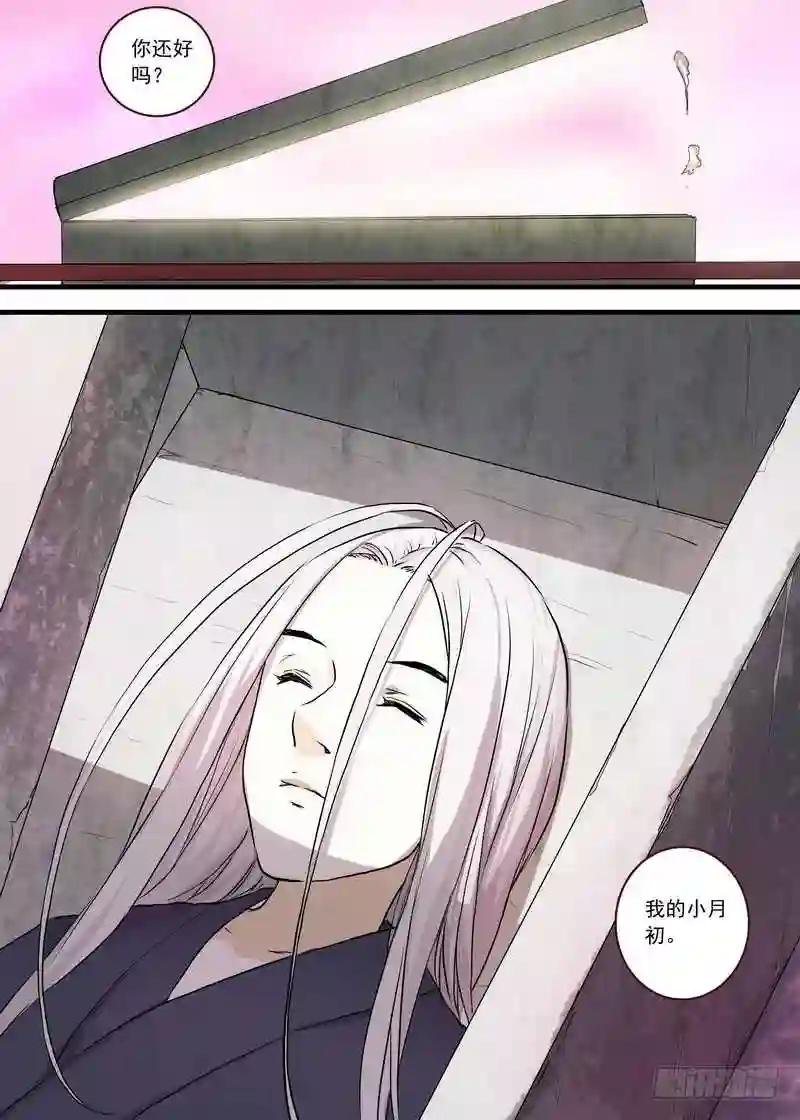 总119·情蛊