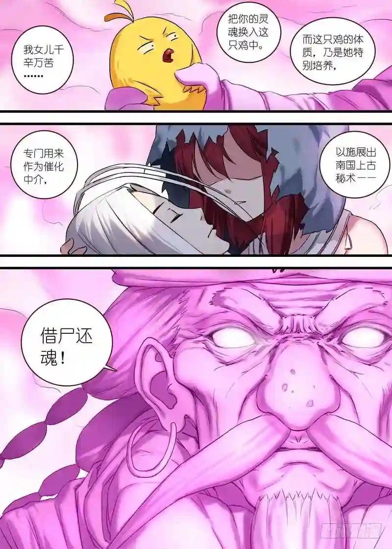 总120·借尸还魂