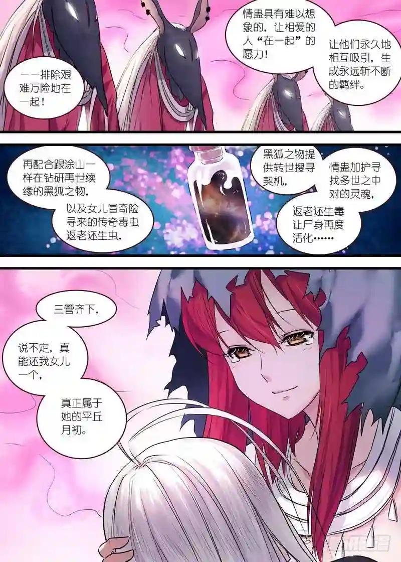 总120·借尸还魂