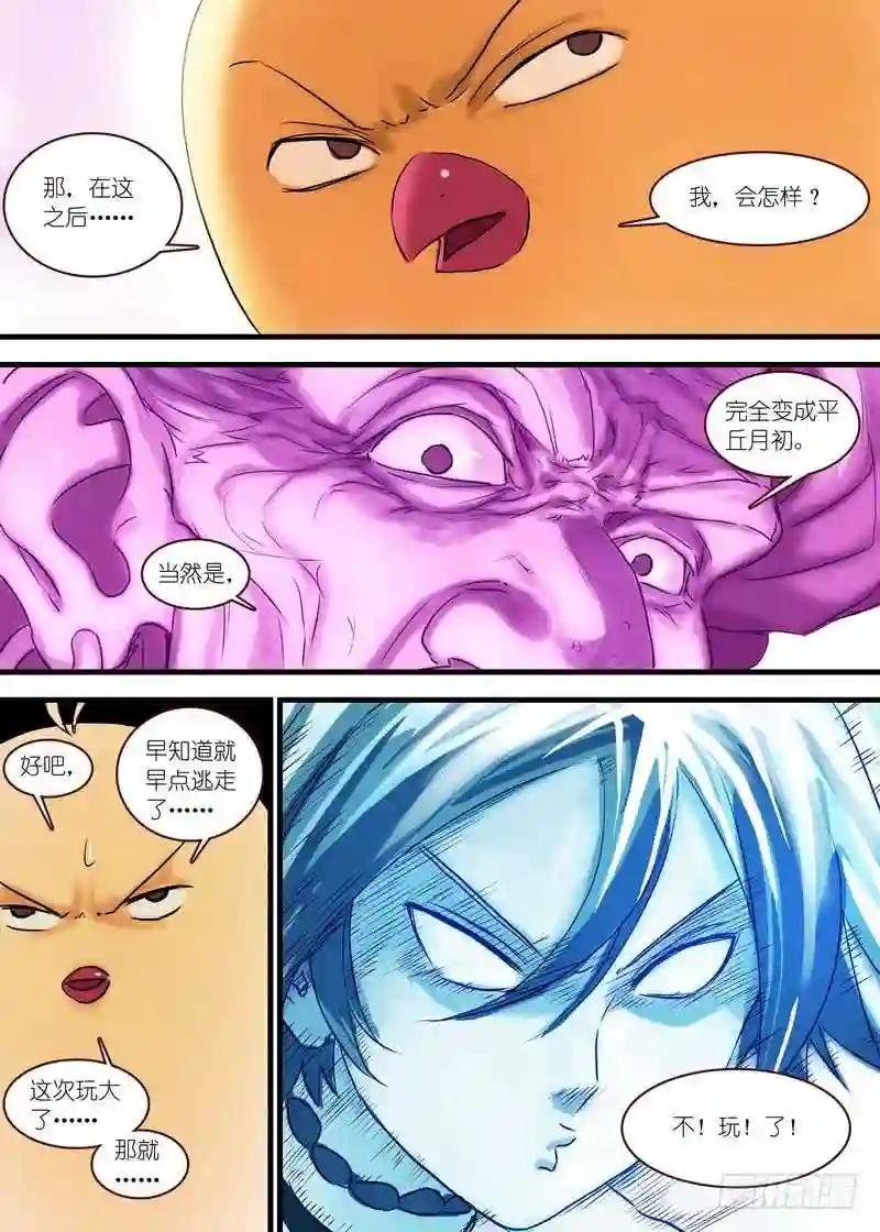 总120·借尸还魂