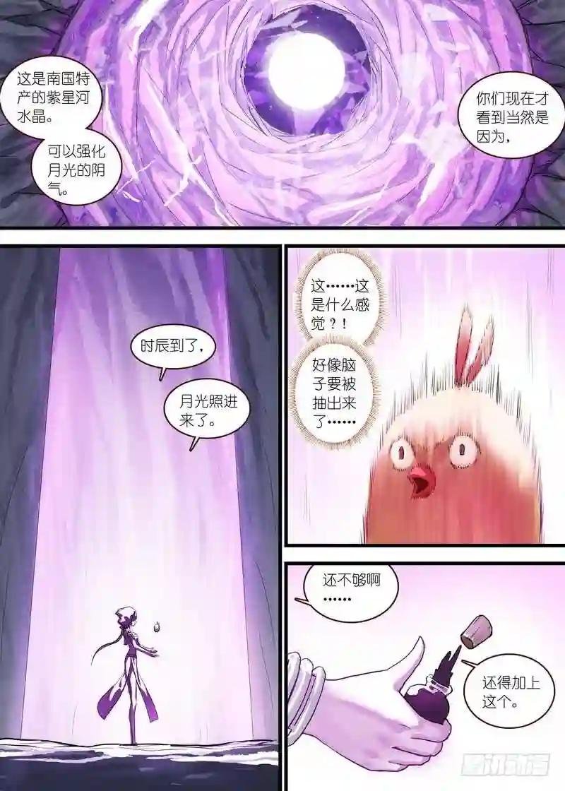 总121·平丘月初
