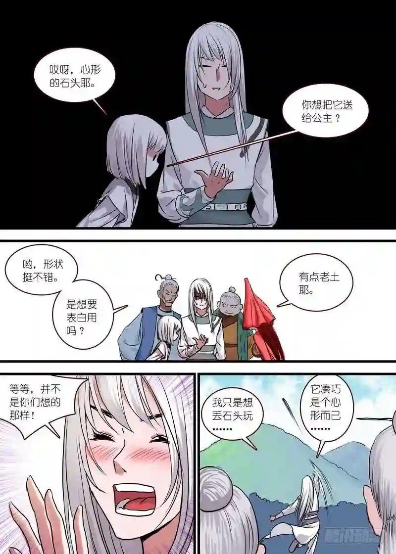 总122·欢都落兰