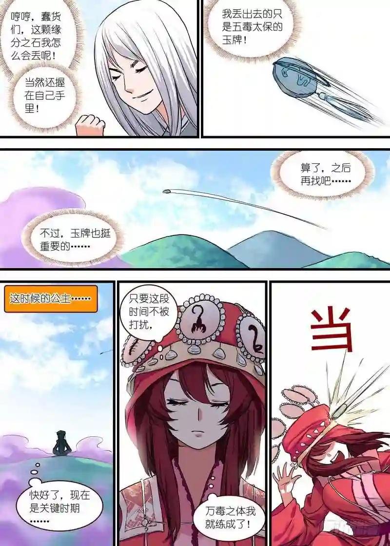 总122·欢都落兰
