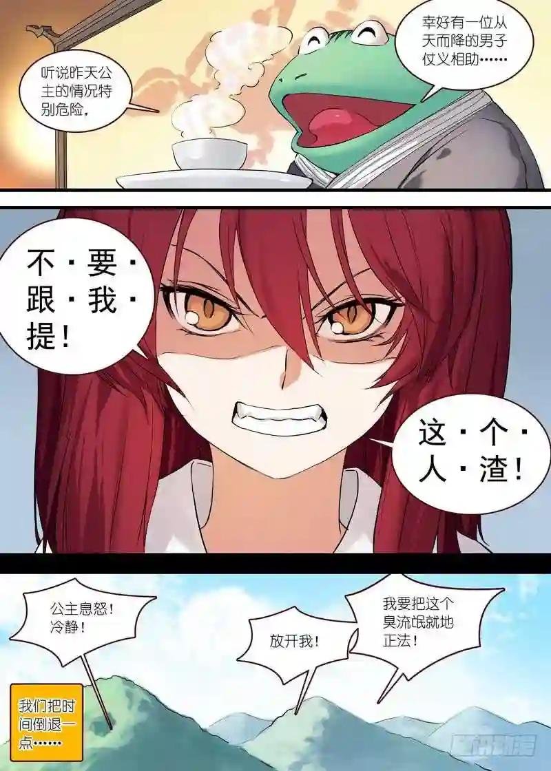 总123·欢都落兰的烦恼