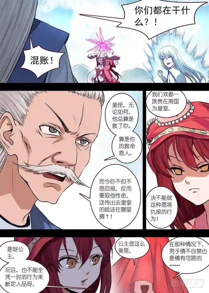 总123·欢都落兰的烦恼