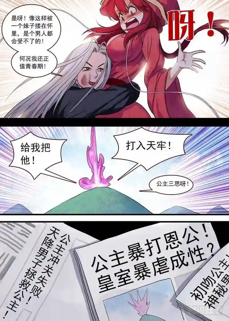 总123·欢都落兰的烦恼