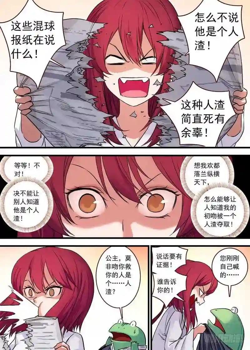 总123·欢都落兰的烦恼