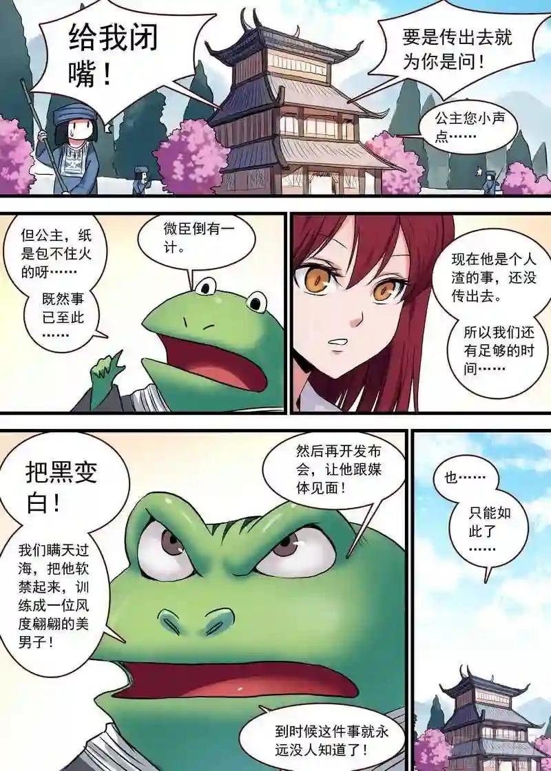 总123·欢都落兰的烦恼