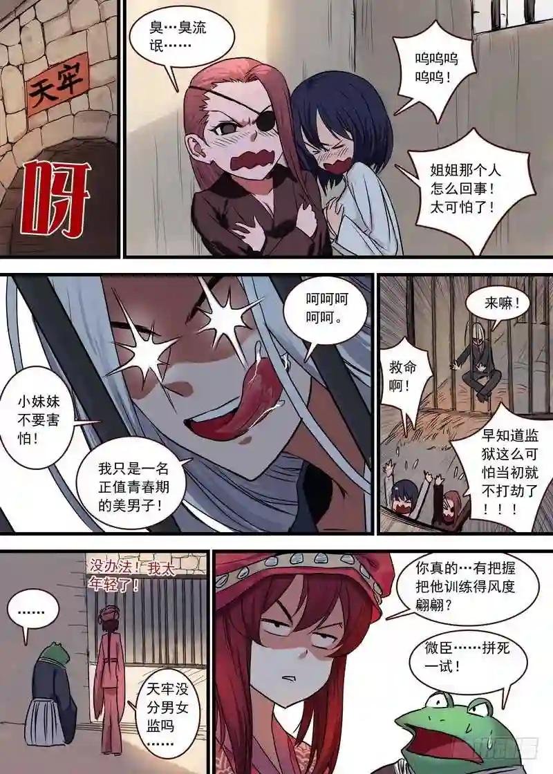 总123·欢都落兰的烦恼