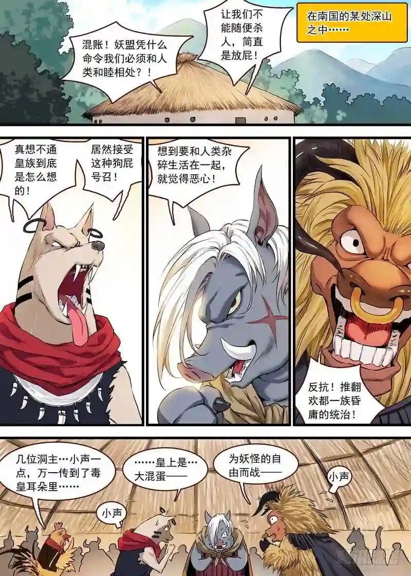 总124·欢都落兰的烦恼升级