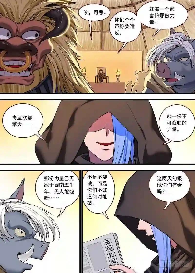 总124·欢都落兰的烦恼升级