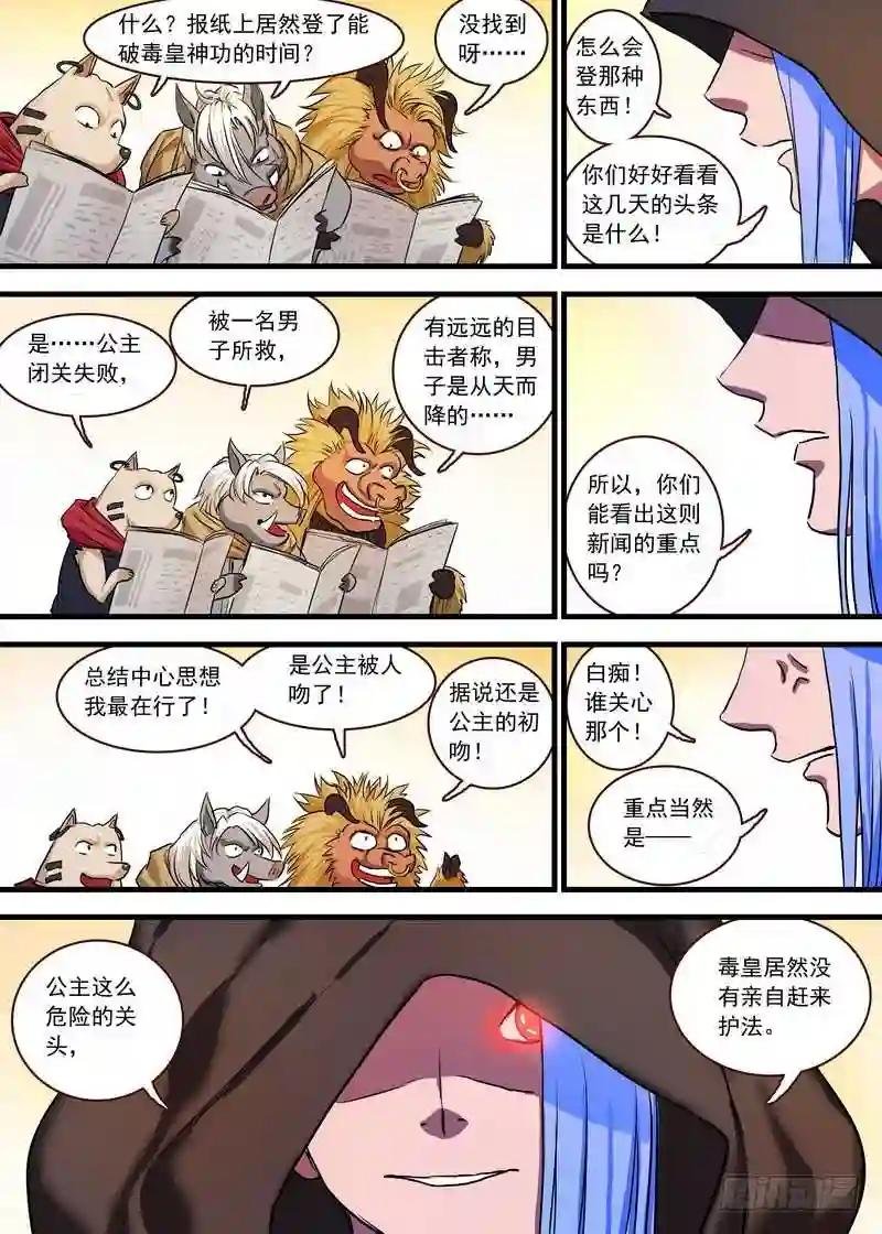 总124·欢都落兰的烦恼升级