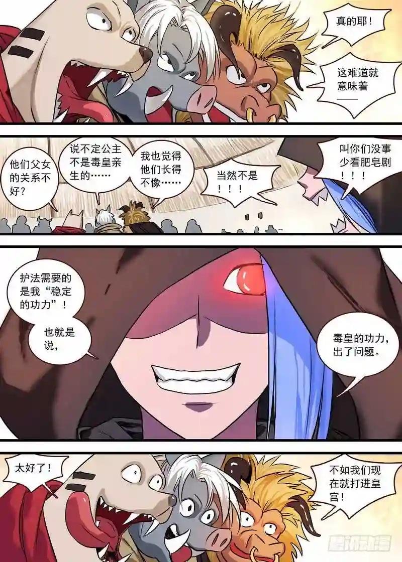 总124·欢都落兰的烦恼升级