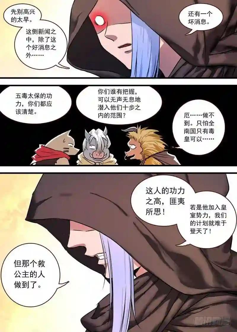 总124·欢都落兰的烦恼升级
