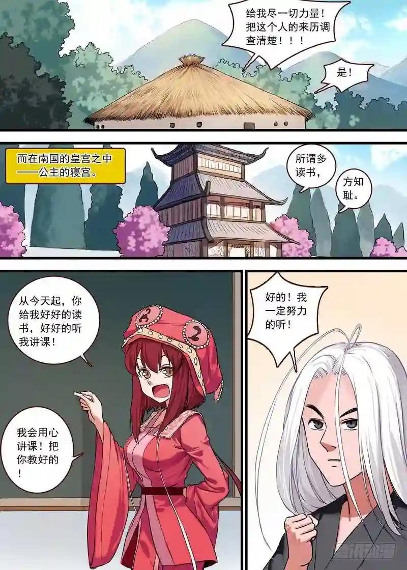 总124·欢都落兰的烦恼升级