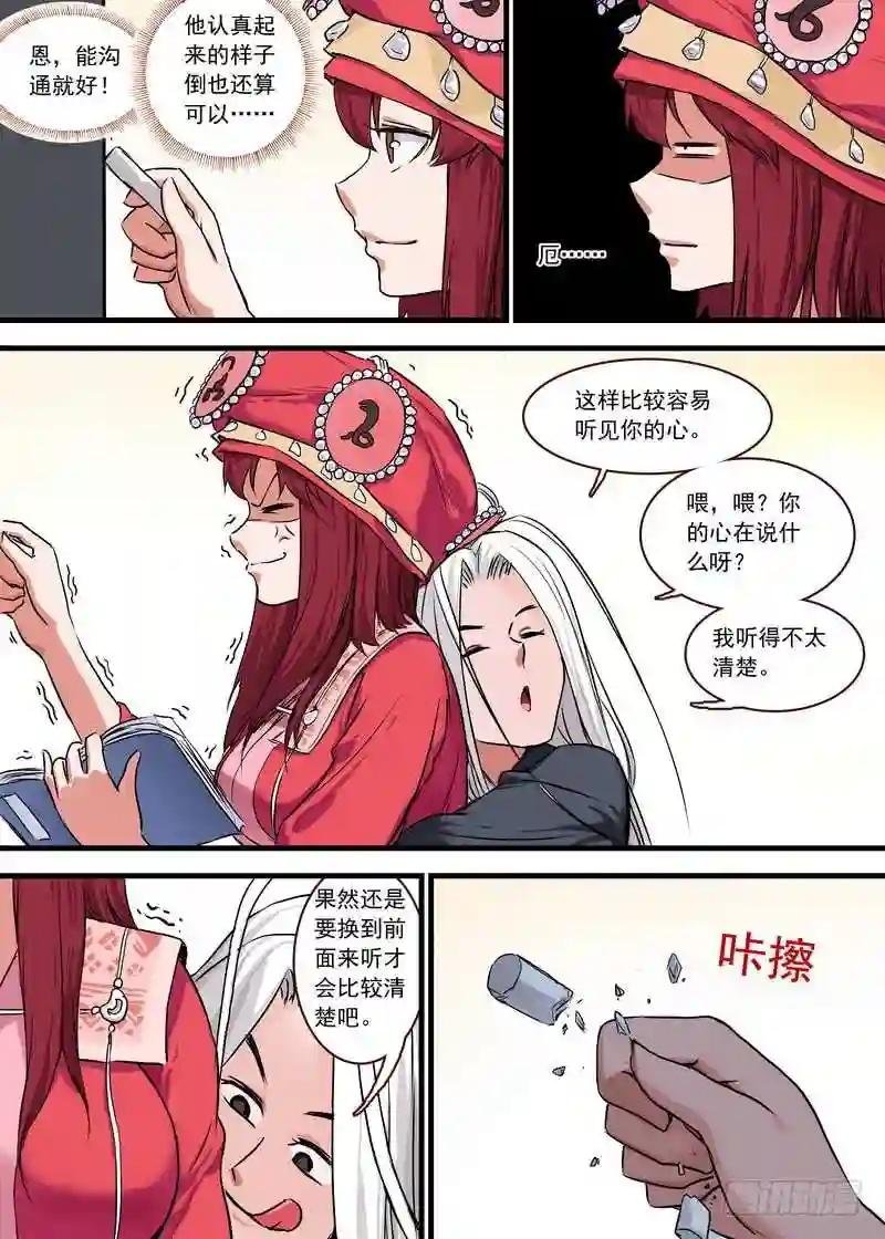 总124·欢都落兰的烦恼升级
