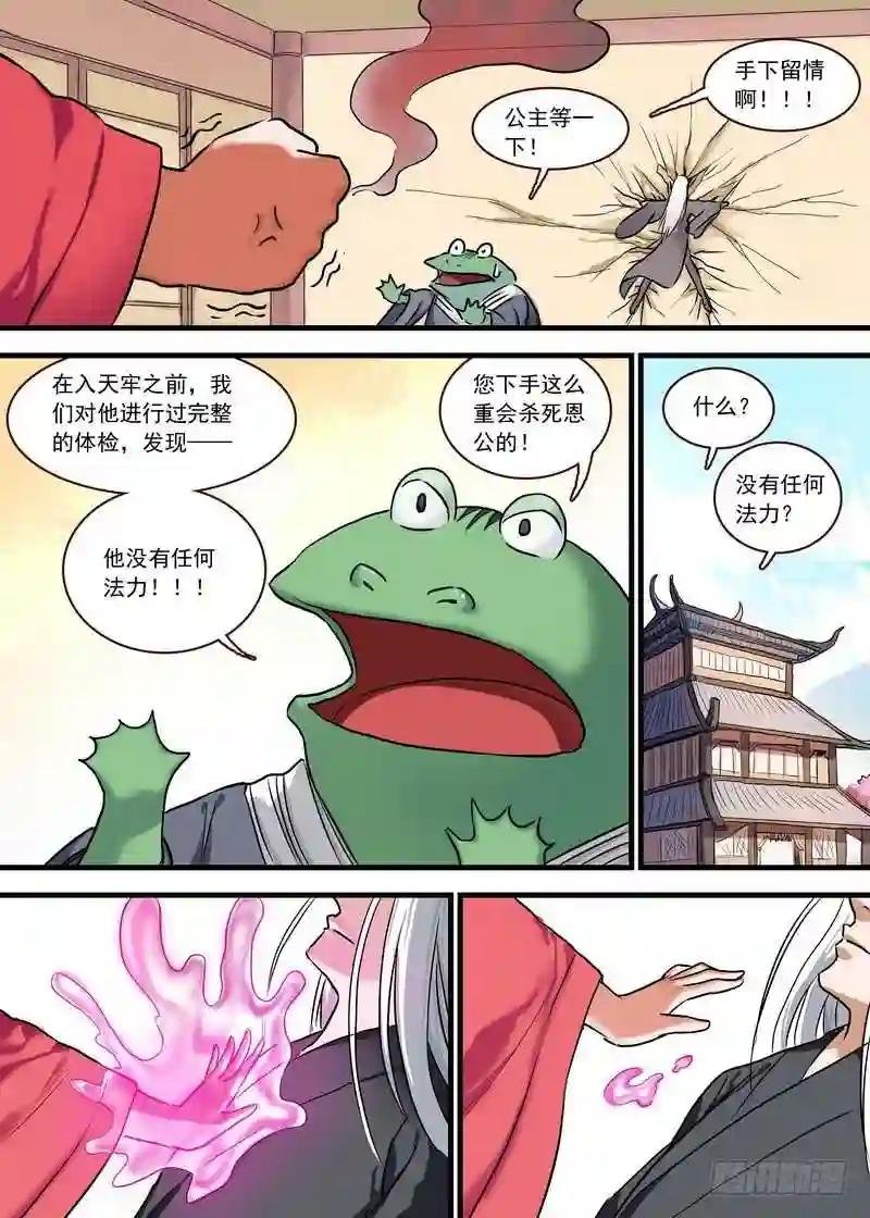 总124·欢都落兰的烦恼升级