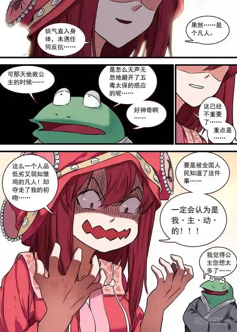 总124·欢都落兰的烦恼升级