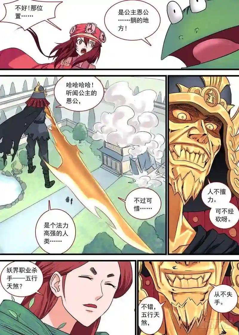 总125·真·烦恼