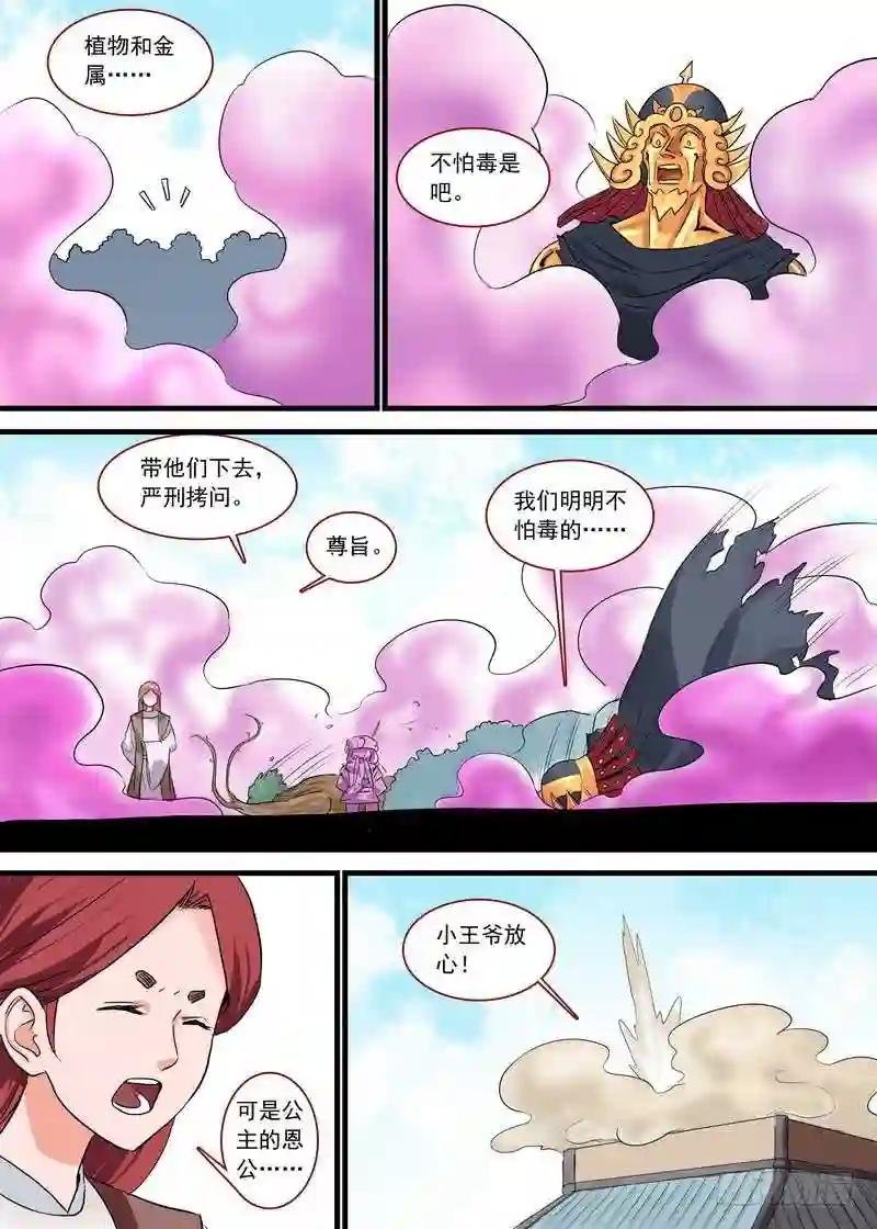 总125·真·烦恼