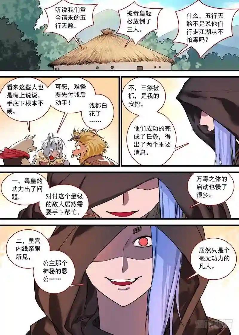 总125·真·烦恼