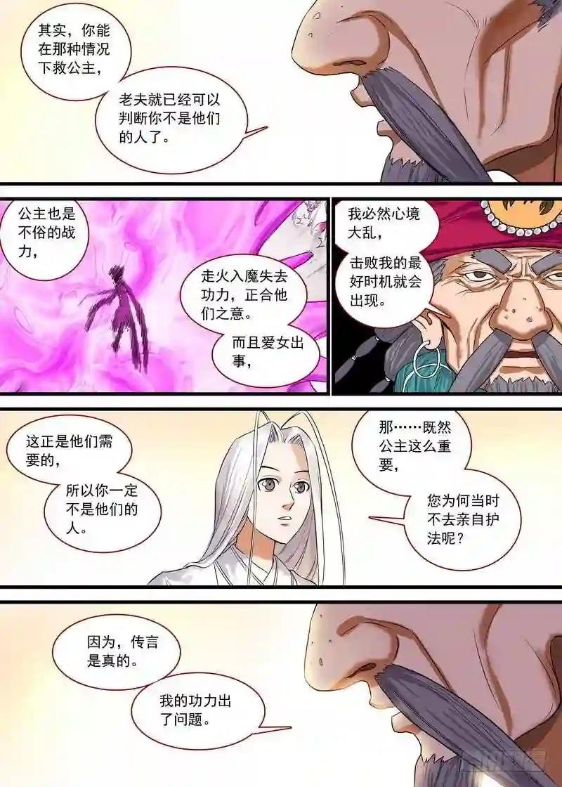 总125·真·烦恼