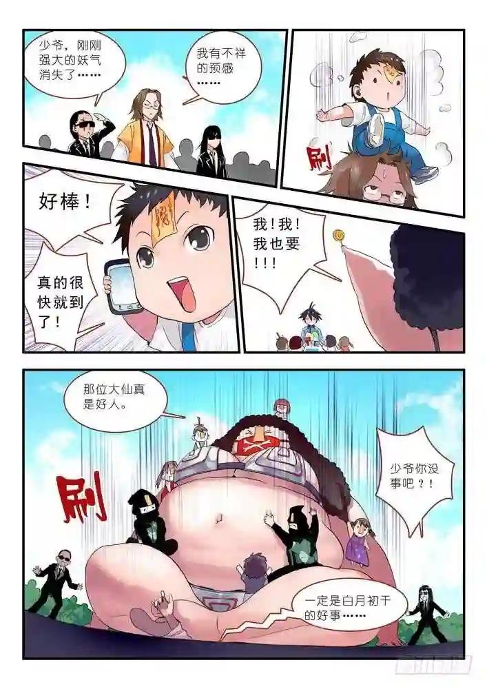 014.出手. 下