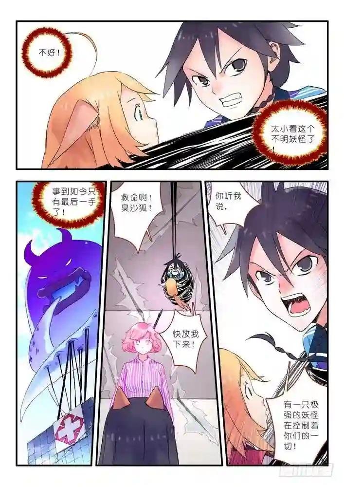 014.出手. 下