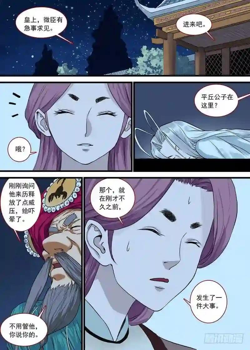 总126·命悬一线