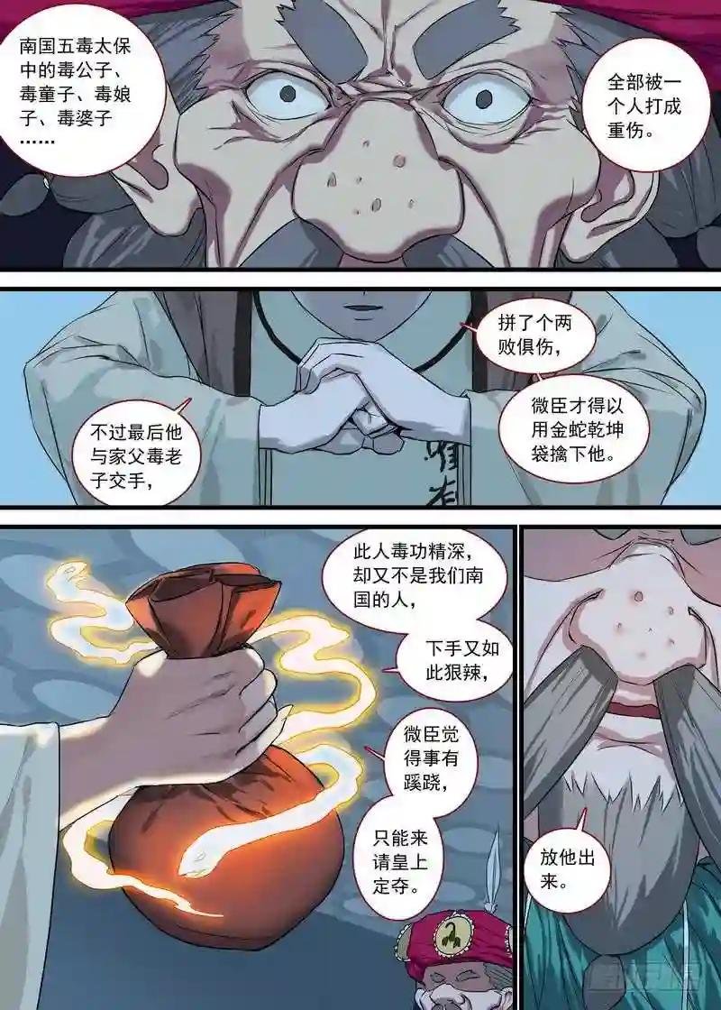 总126·命悬一线