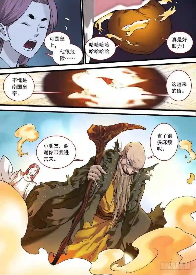 总126·命悬一线