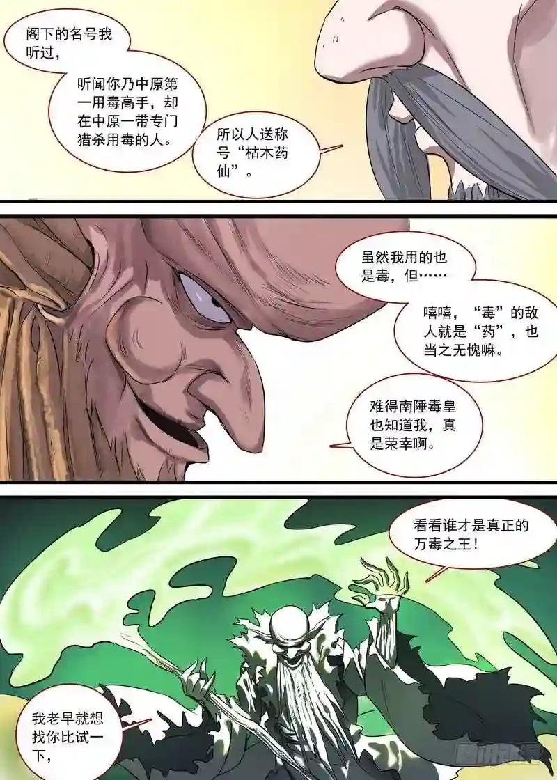 总126·命悬一线