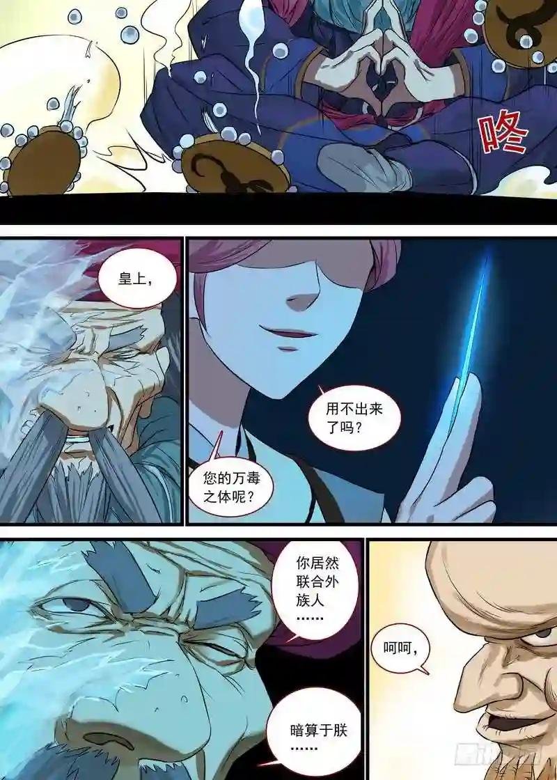总126·命悬一线