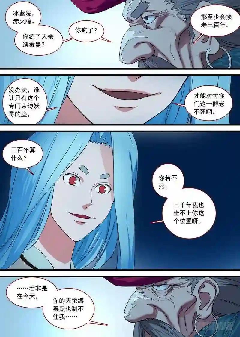 总126·命悬一线