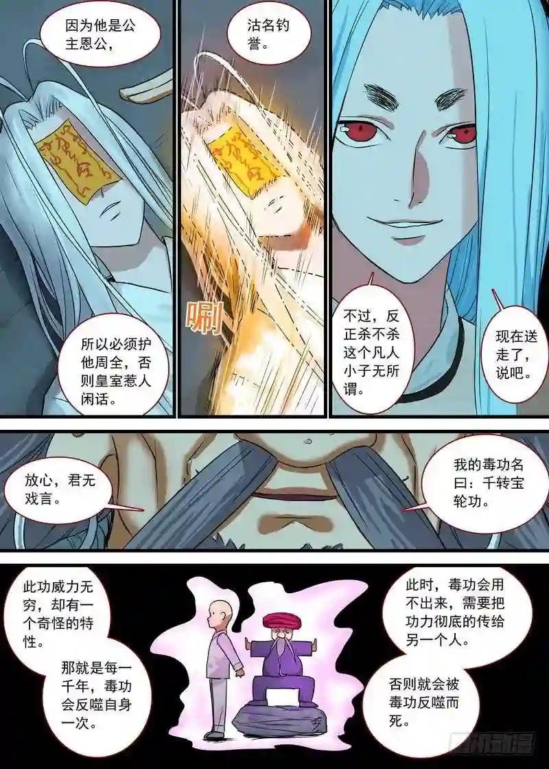 总126·命悬一线