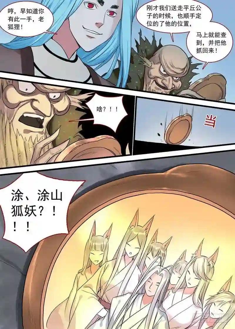总126·命悬一线