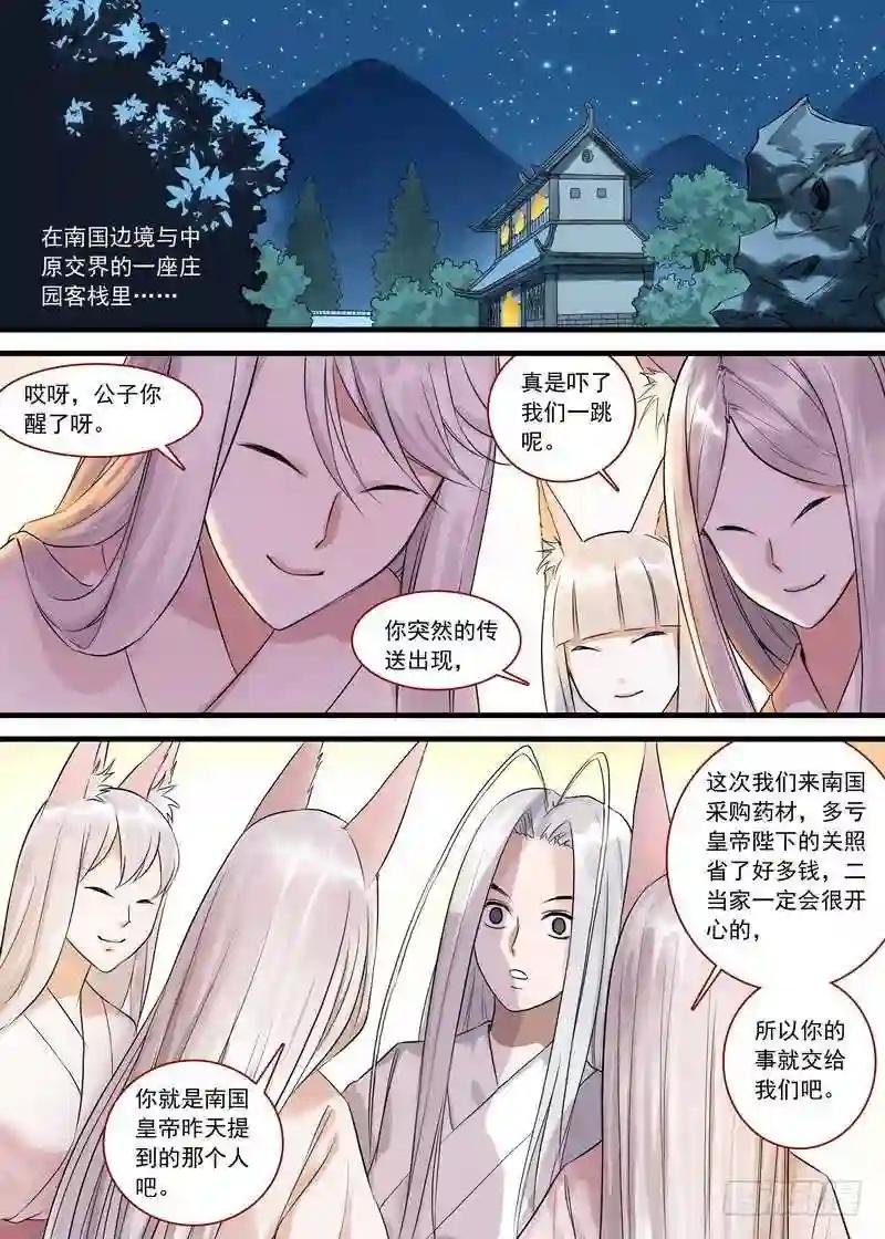总127·一计不成又生一计