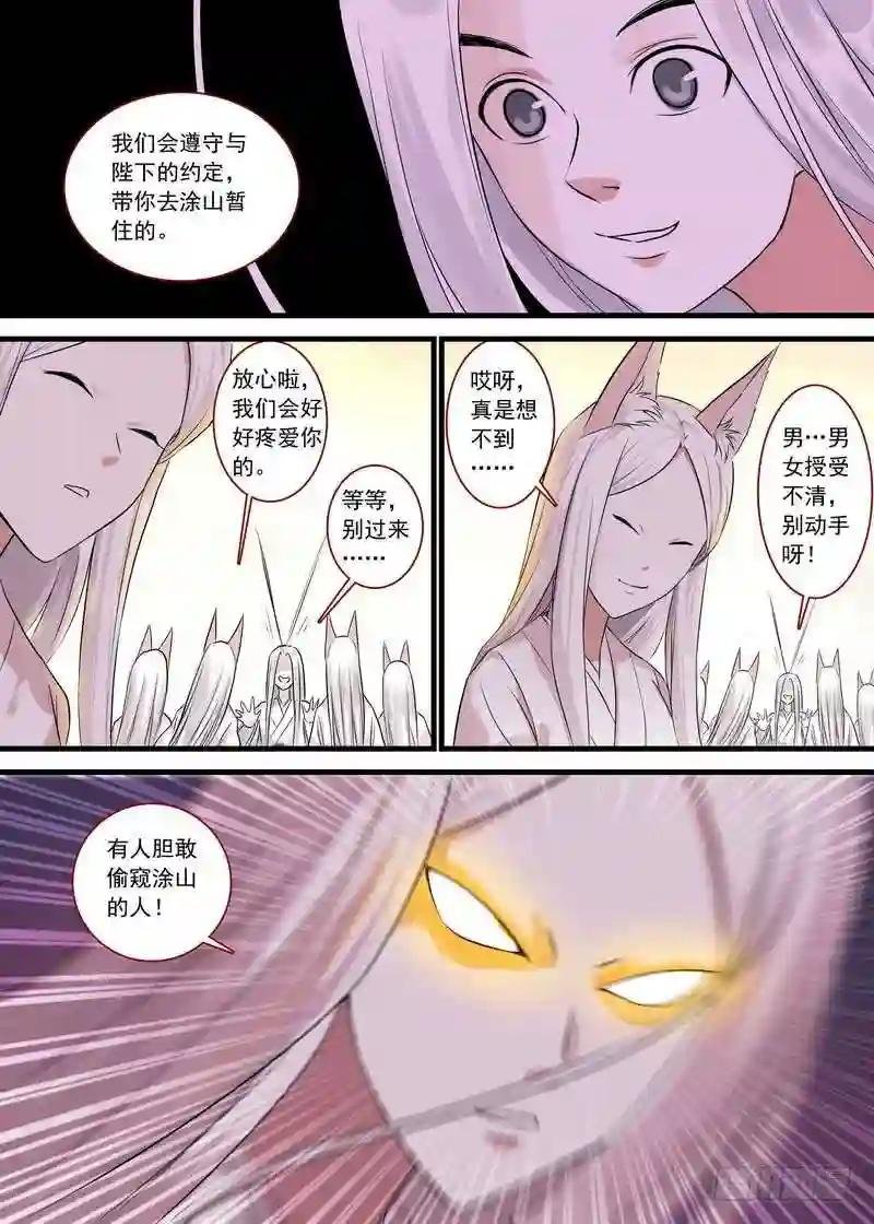 总127·一计不成又生一计