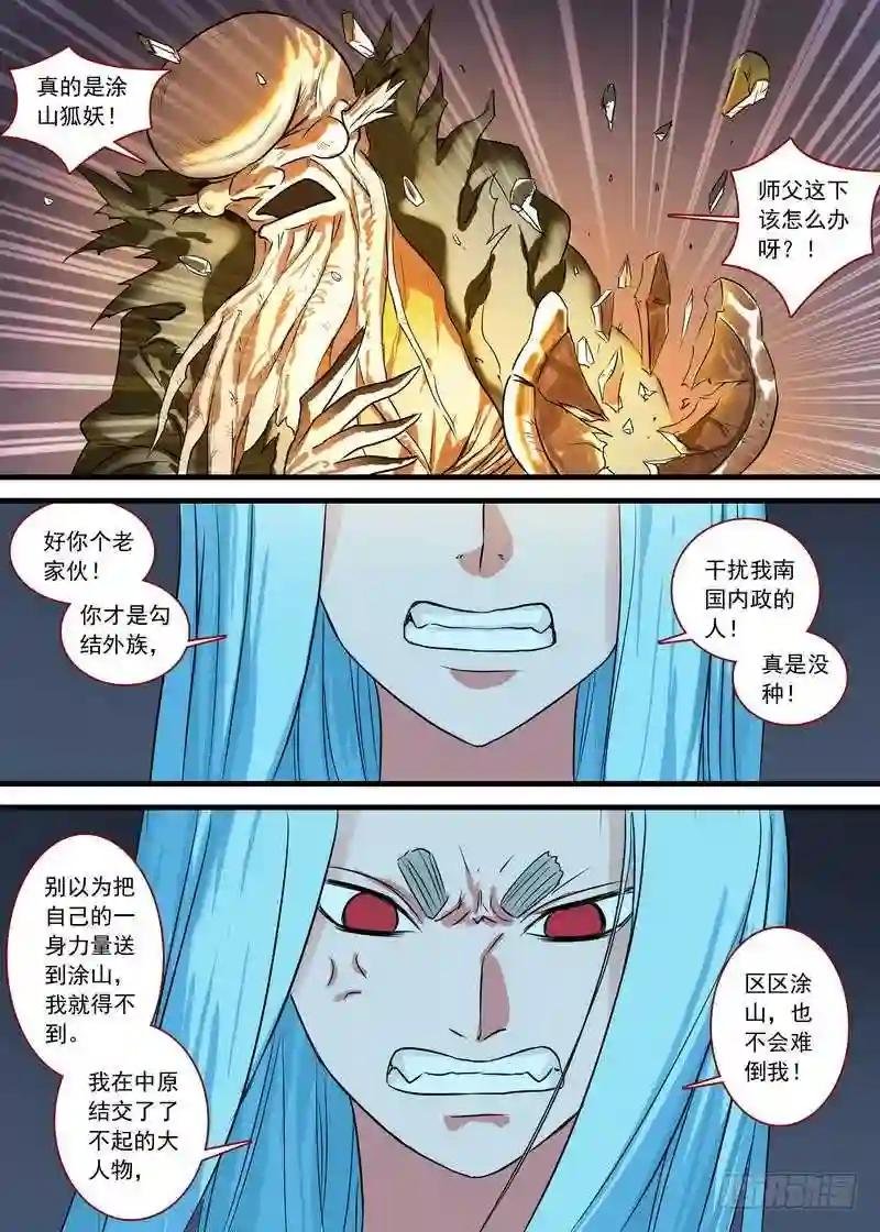 总127·一计不成又生一计