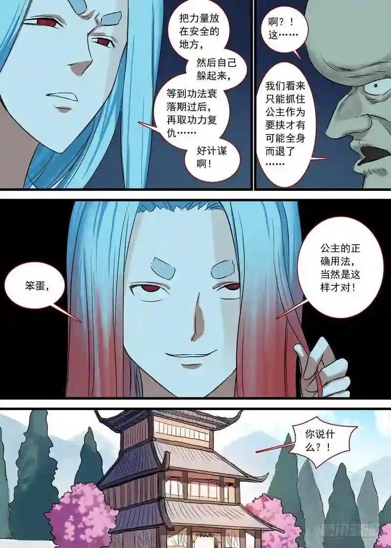 总127·一计不成又生一计
